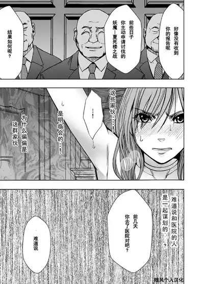 クリムゾン Crimson comic【退魔士ゆら5】【随风个人汉化】 10