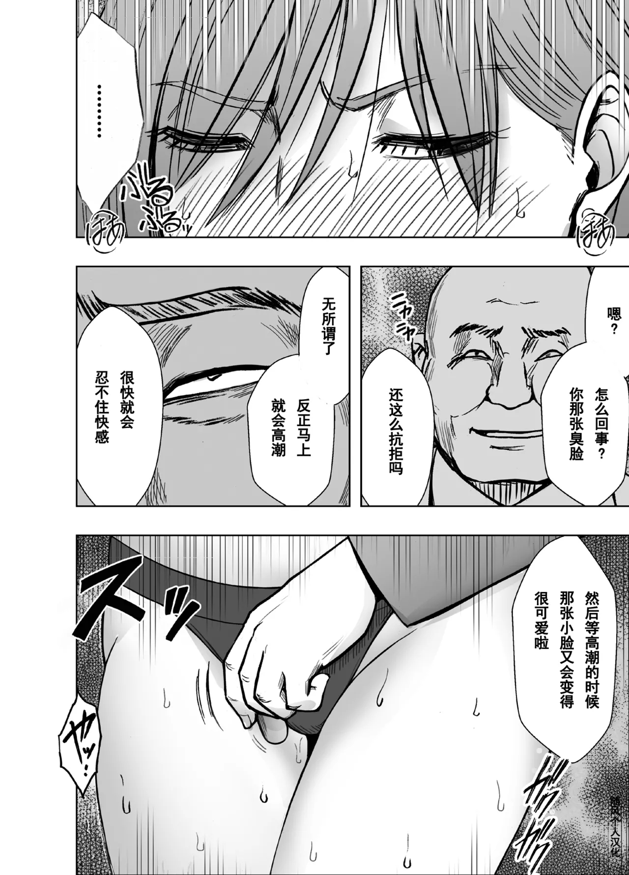 クリムゾン Crimson comic【退魔士ゆら5】【随风个人汉化】 - Page 19