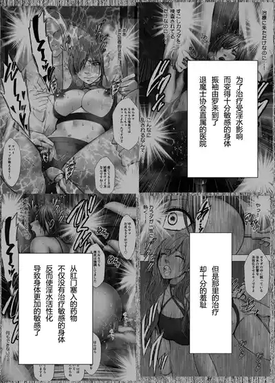 クリムゾン Crimson comic【退魔士ゆら5】【随风个人汉化】 2