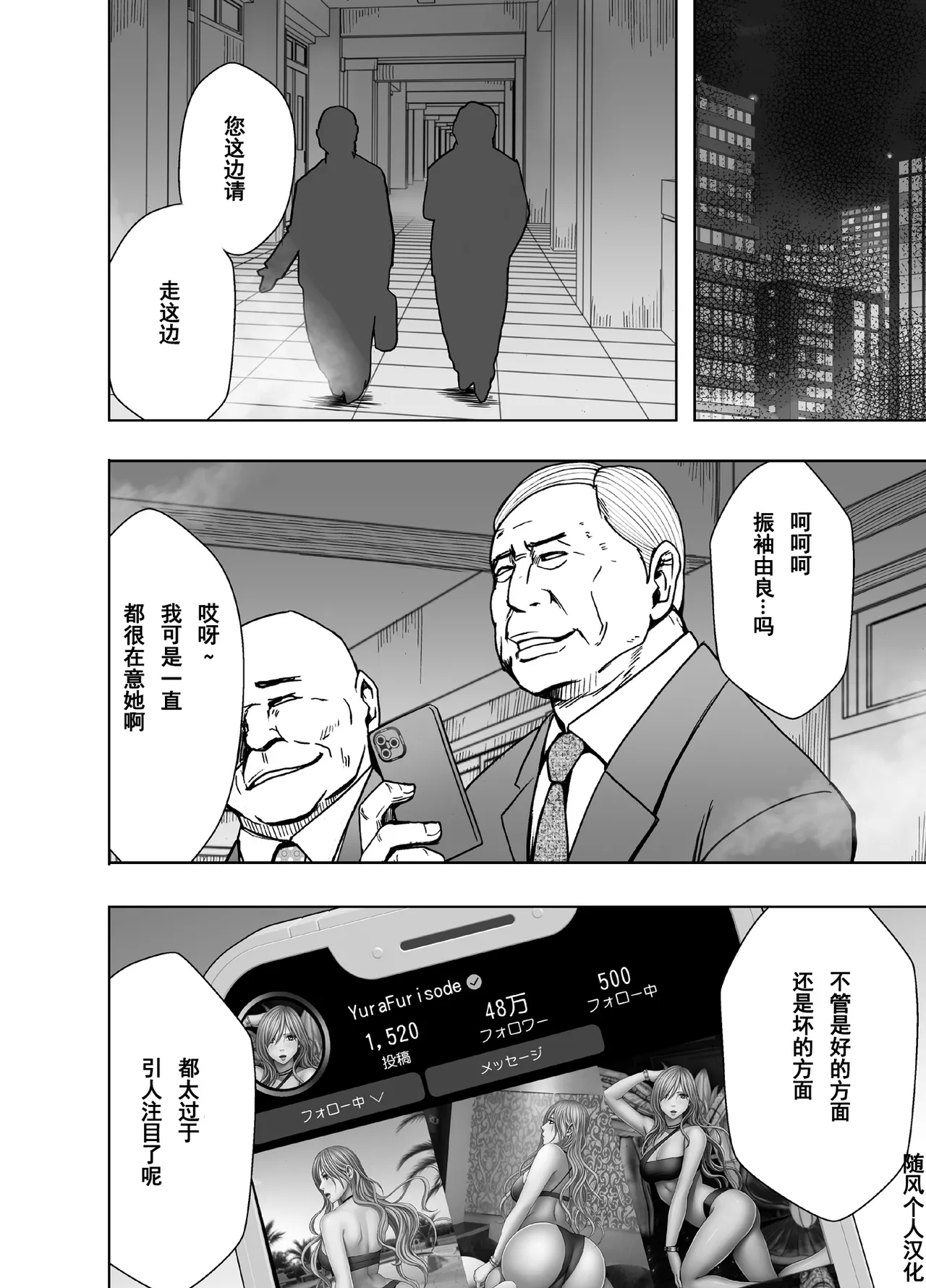 クリムゾン Crimson comic【退魔士ゆら5】【随风个人汉化】 - Page 61