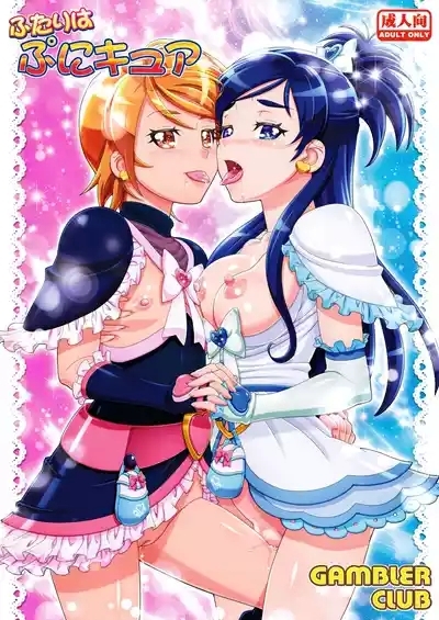 Futari wa PuniCure 1