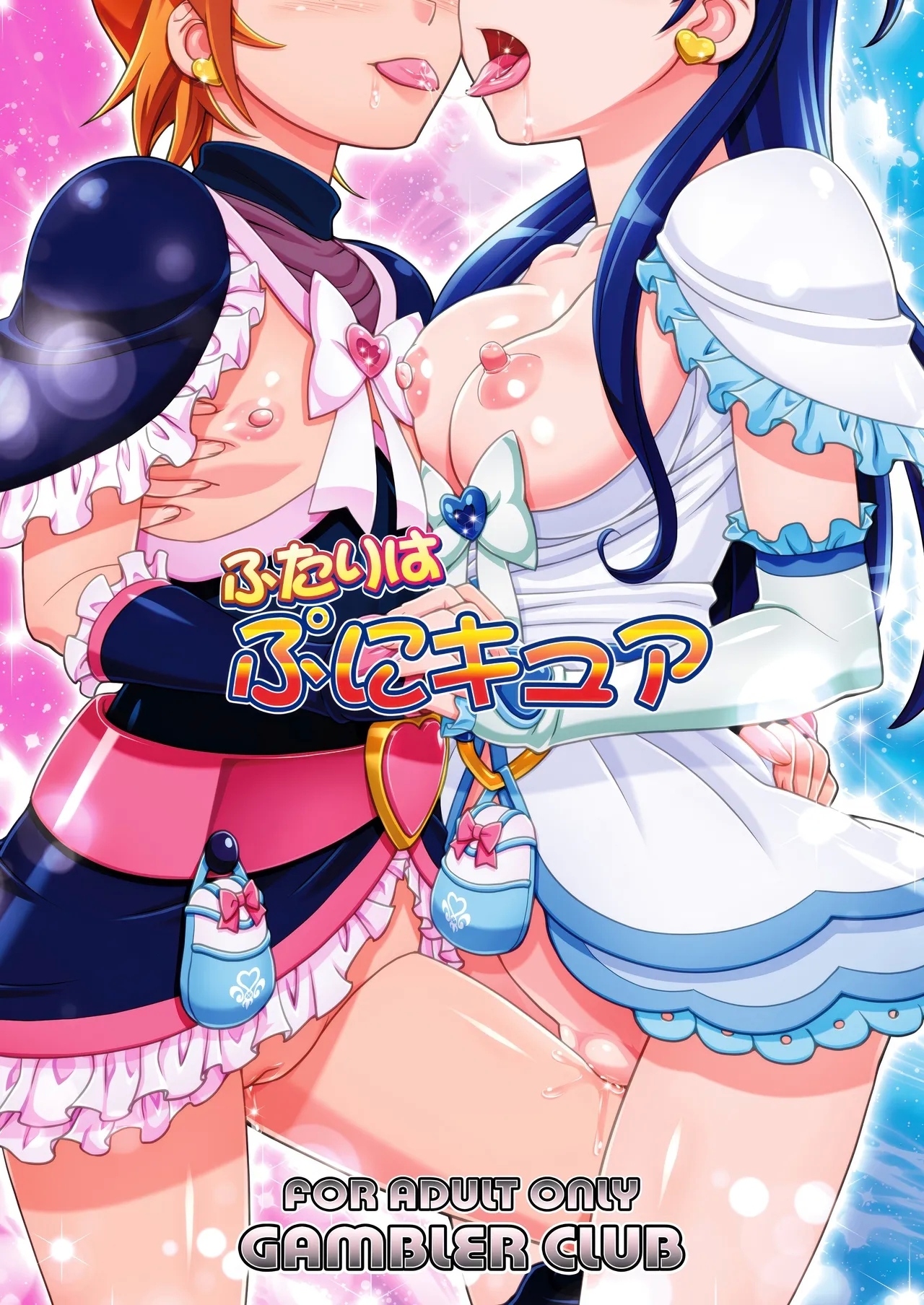 Futari wa PuniCure - Page 26