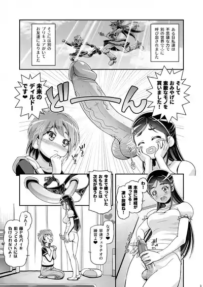 Futari wa PuniCure 2