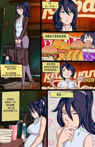 【vore_comics12】【赛博猎手-第一章】【龙腾汉化】 2