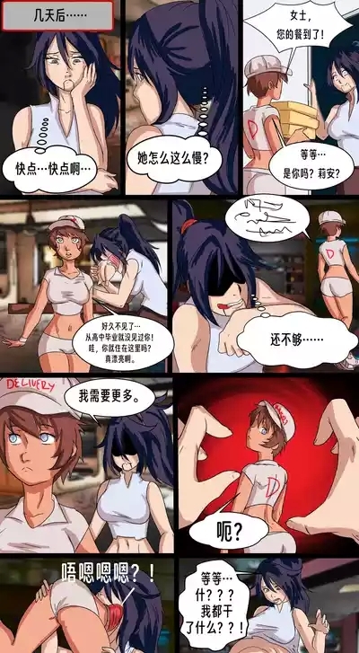 【vore_comics12】【赛博猎手-第一章】【龙腾汉化】 4