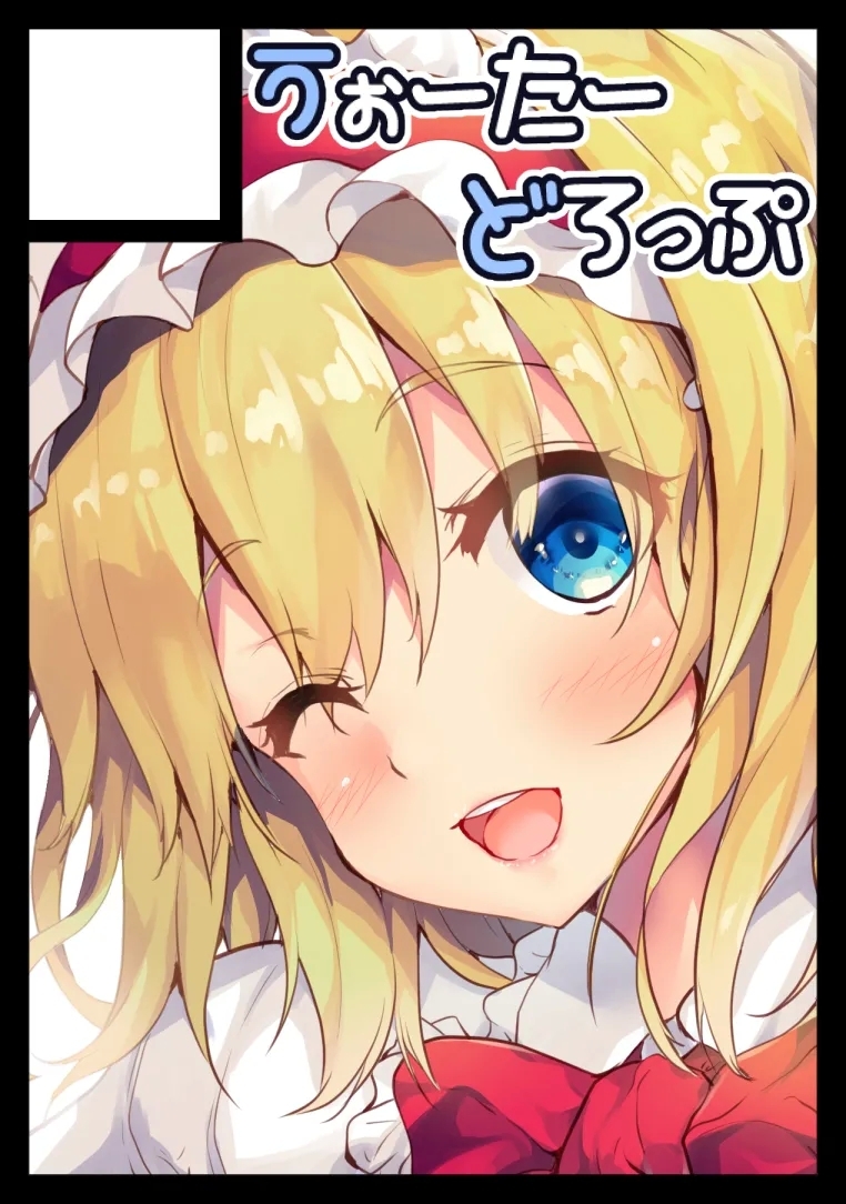 Ochiru Alice-san - Page 29