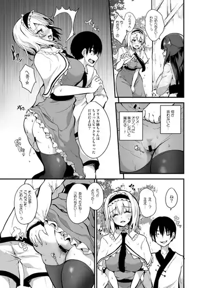 Ochiru Alice-san 7