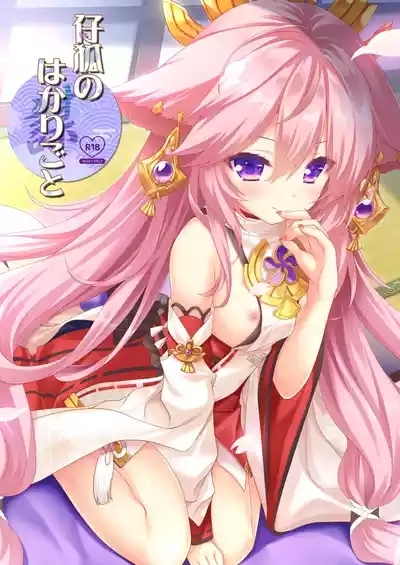 Kogitsune no Hakarigoto 1