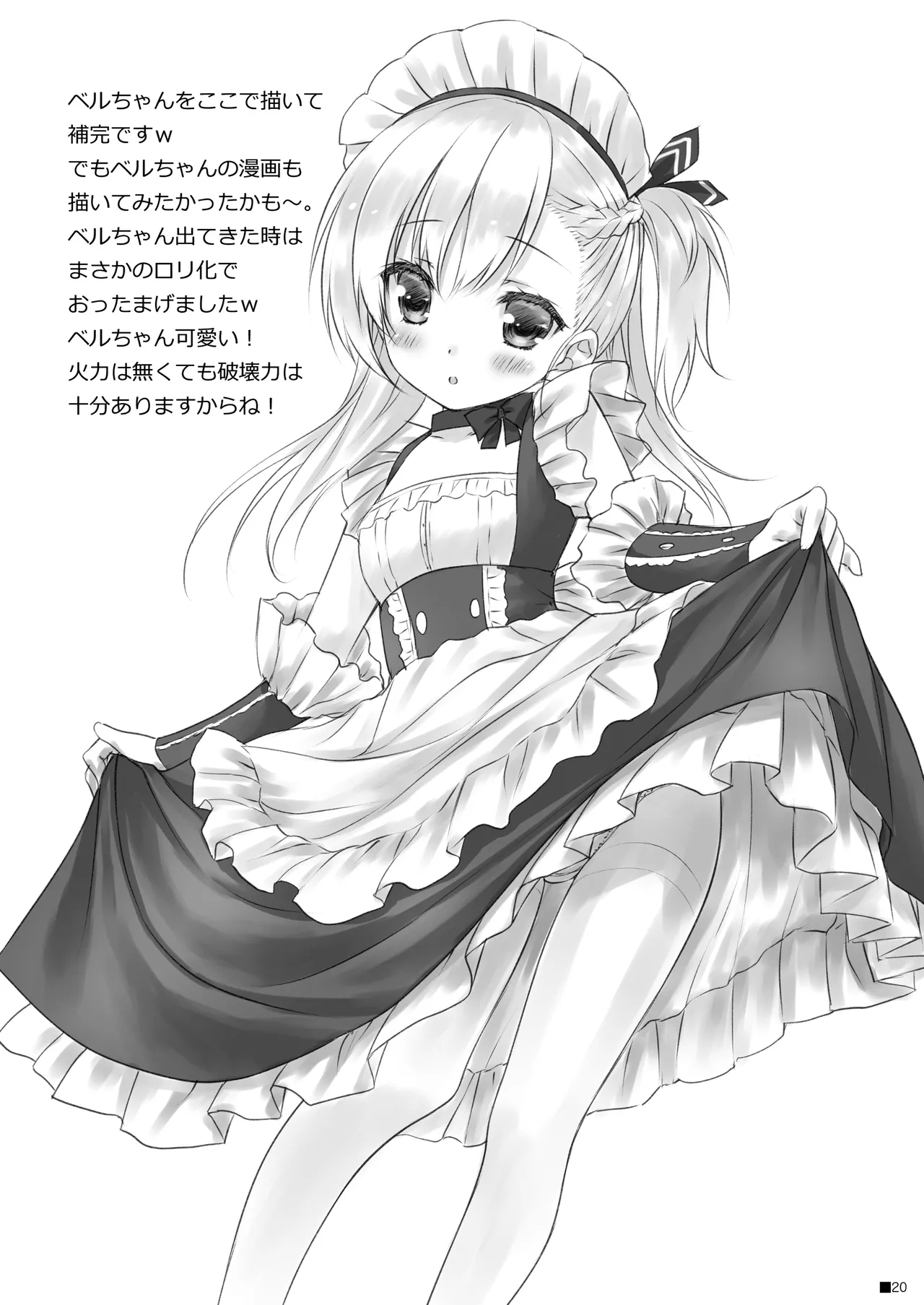 Bel Onee-chan to Hagukumu Yuuwaku Seikatsu - Page 19