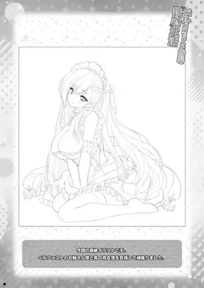 Bel Onee-chan to Hagukumu Yuuwaku Seikatsu 4