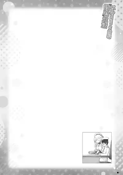 Bel Onee-chan to Hagukumu Yuuwaku Seikatsu 5