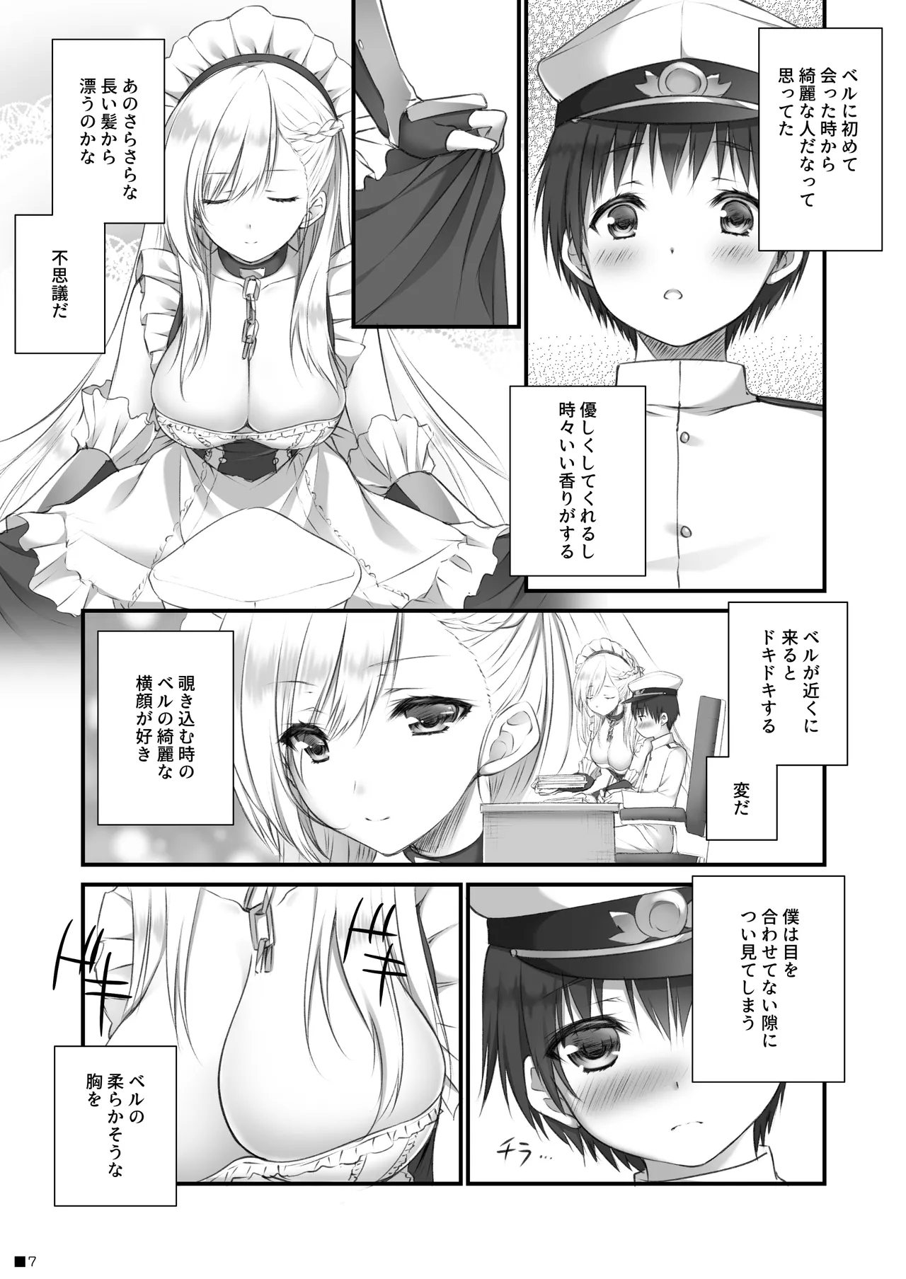 Bel Onee-chan to Hagukumu Yuuwaku Seikatsu - Page 6