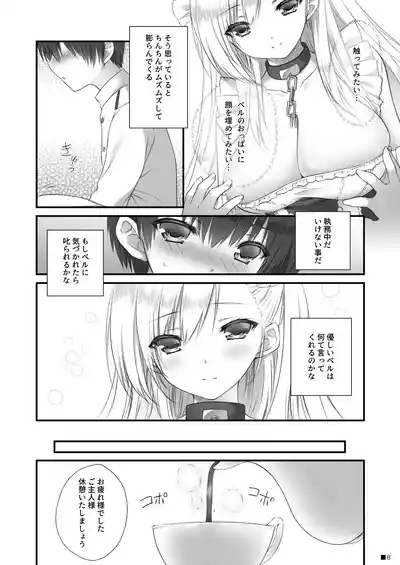 Bel Onee-chan to Hagukumu Yuuwaku Seikatsu 7