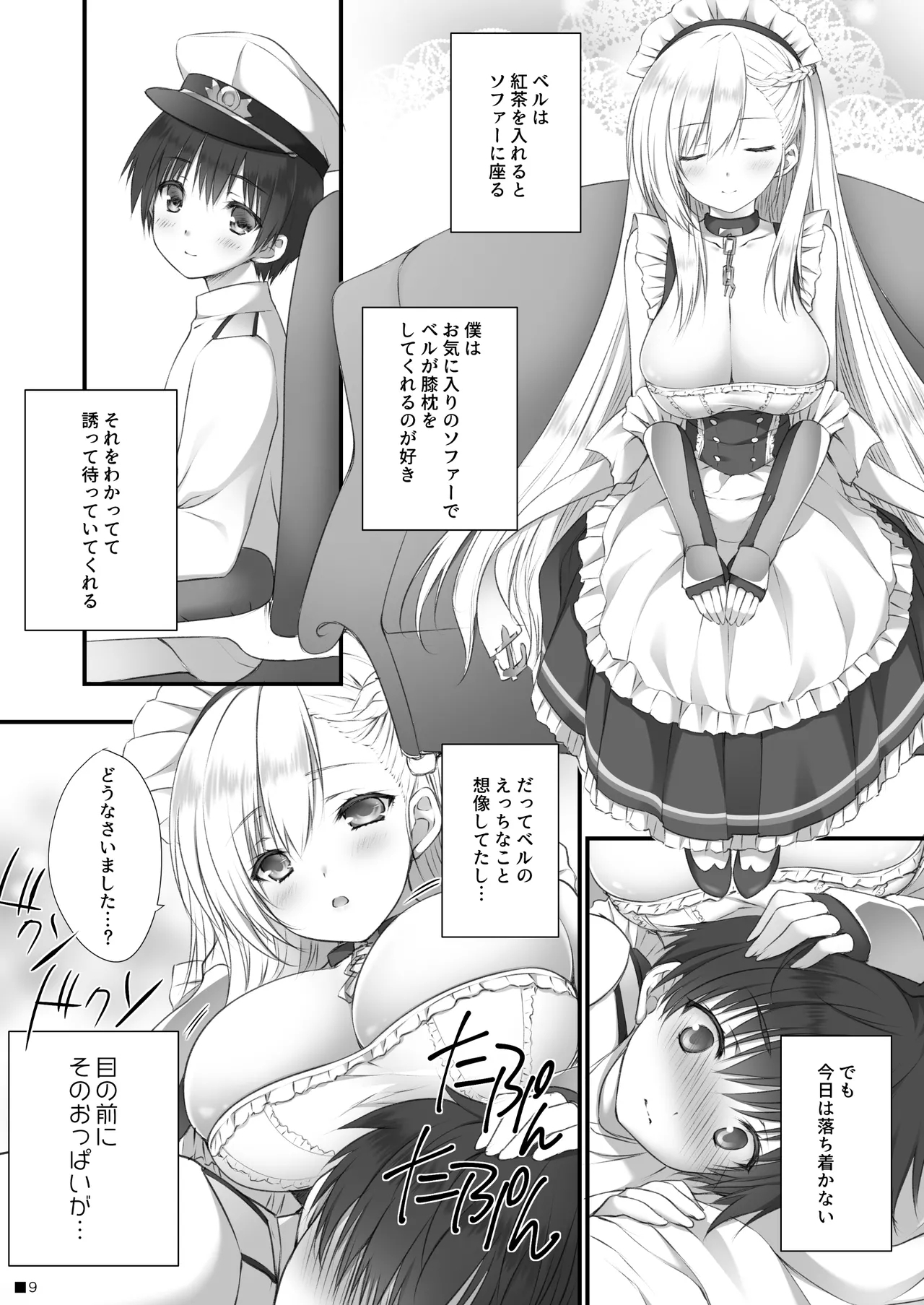 Bel Onee-chan to Hagukumu Yuuwaku Seikatsu - Page 8