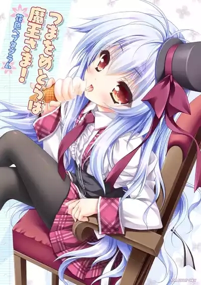 Tsuma o Metoraba Maou-sama! *Hanairo Heptagram* 1