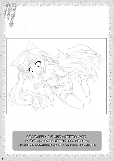 Tsuma o Metoraba Maou-sama! *Hanairo Heptagram* 4