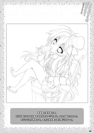 Tsuma o Metoraba Maou-sama! *Hanairo Heptagram* 5