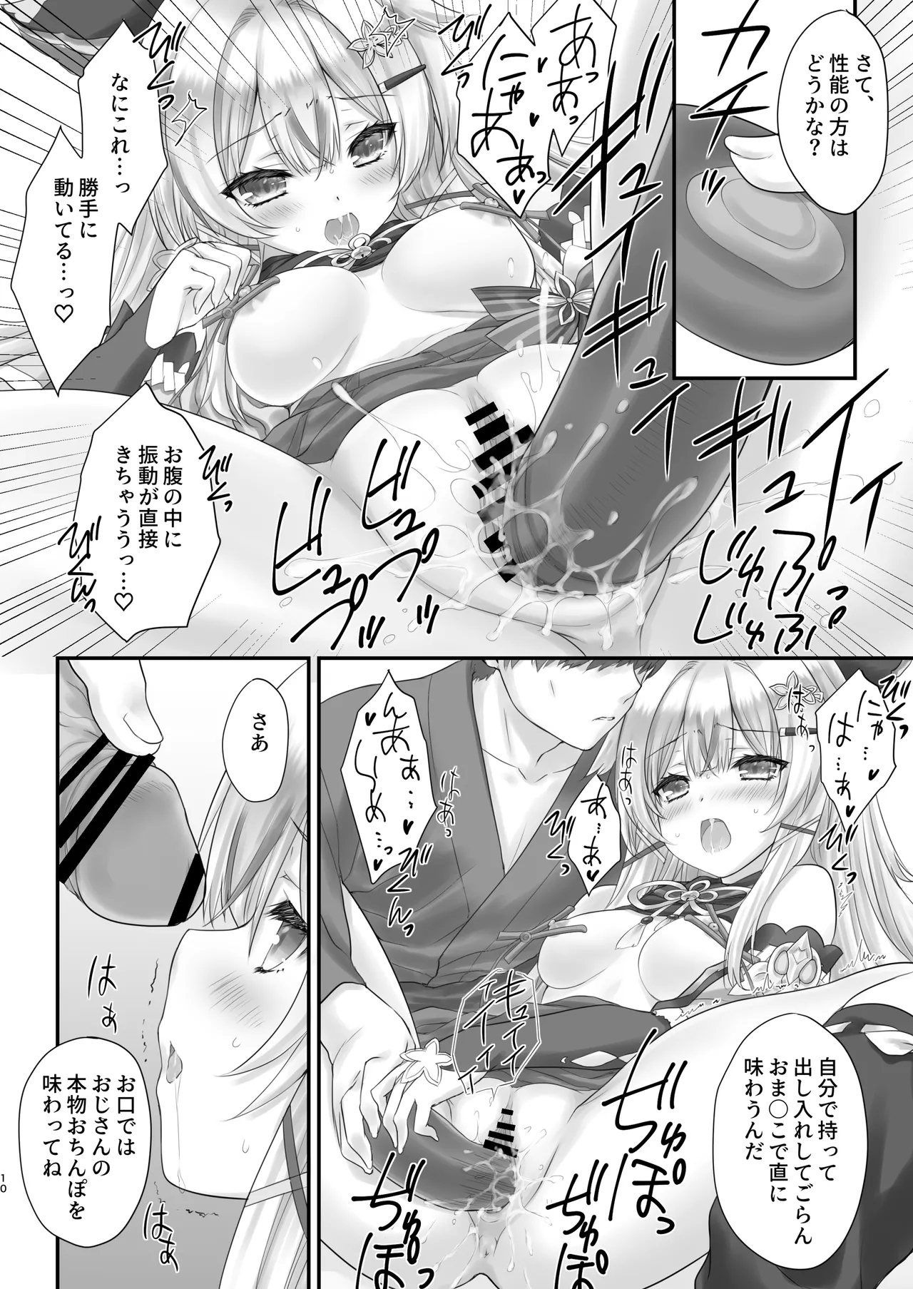 Kirara no "Ki" - Page 9