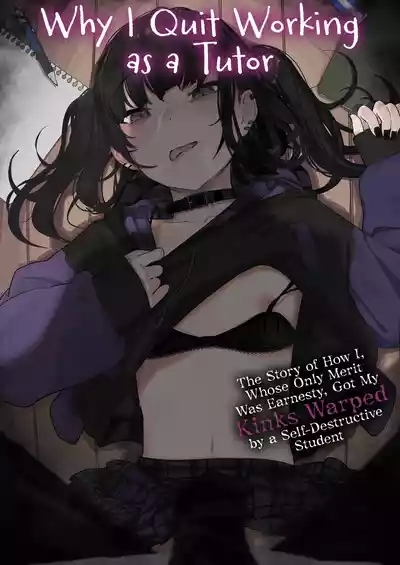 Majime na dake...Dakara Boku wa Katei Kyoushi o Yameta | Why I Quit Working as a Tutor... 1