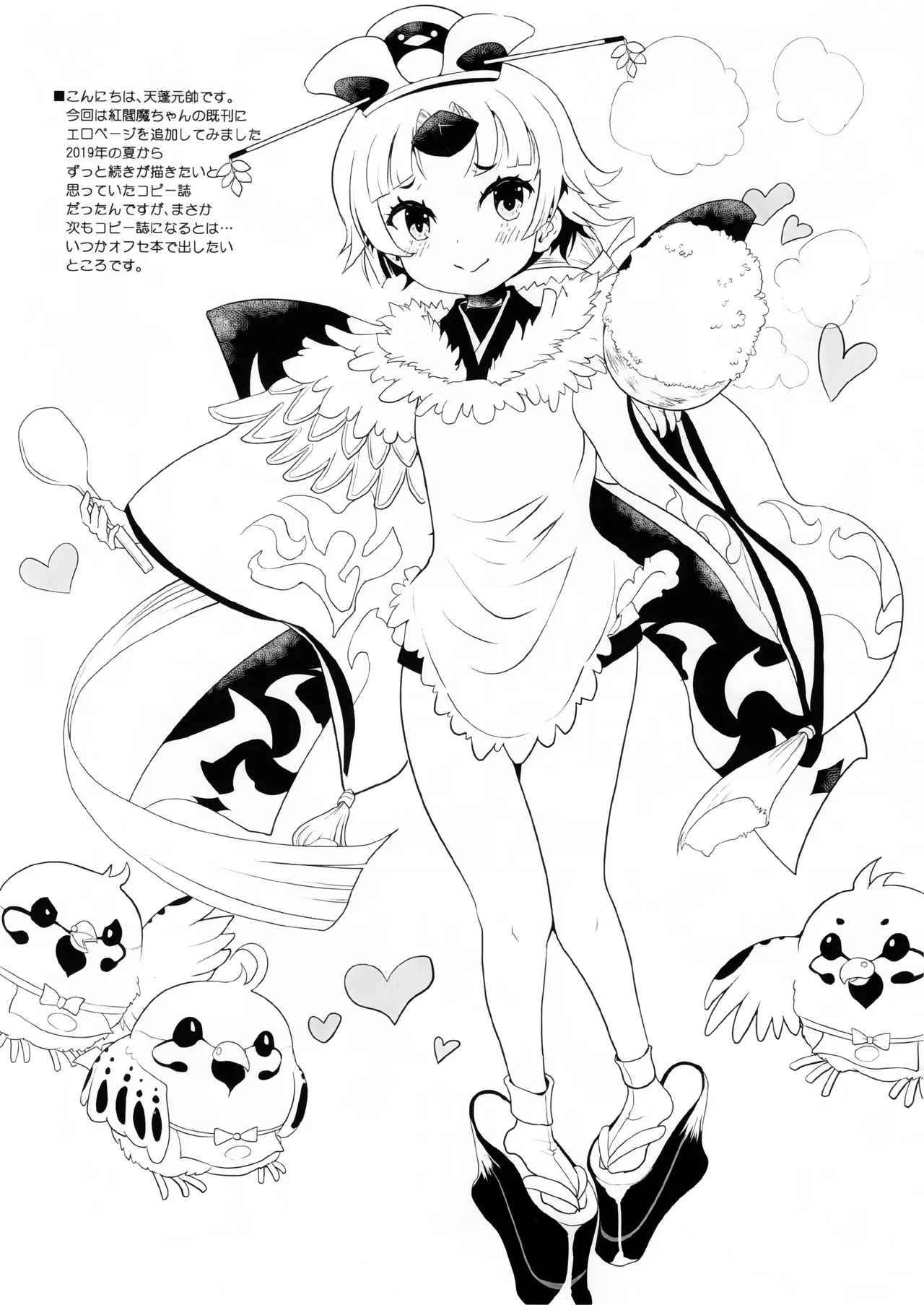 Benienmatei Yourei Delivery Service Aratame 2