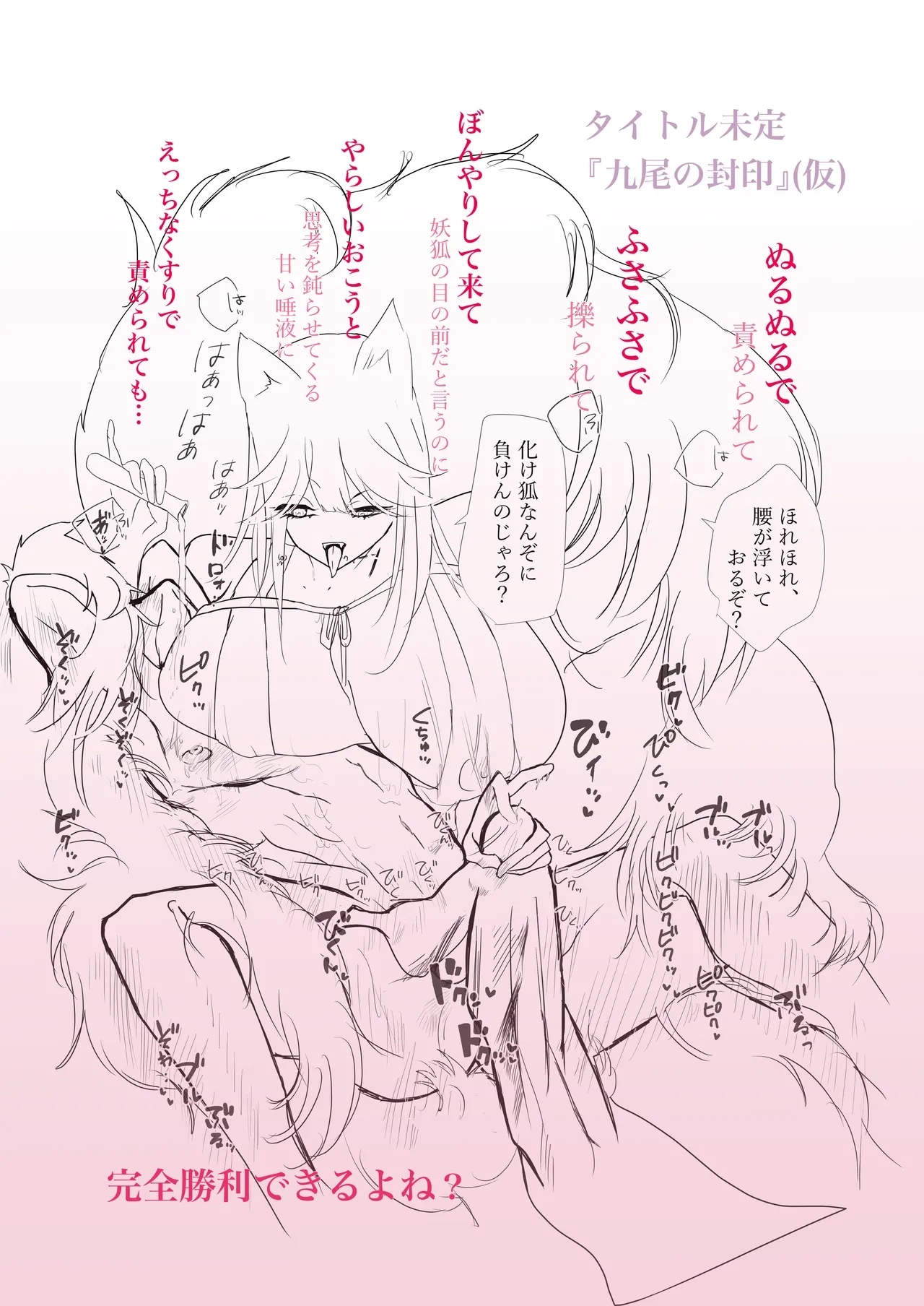 磯貝ノ女奇談 - Page 38