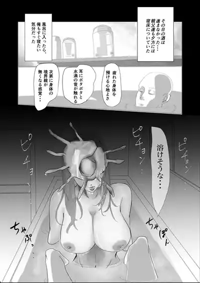 磯貝ノ女奇談 7
