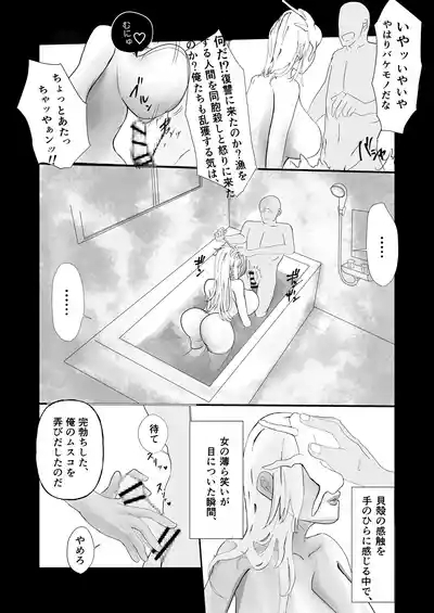 磯貝ノ女奇談 9