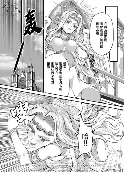 【翻译】【莉莉丝一周年】一个强大又可爱美丽的女王大人惩罚得意忘形的人类的故事 10