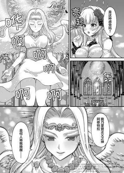 【翻译】【莉莉丝一周年】一个强大又可爱美丽的女王大人惩罚得意忘形的人类的故事 9