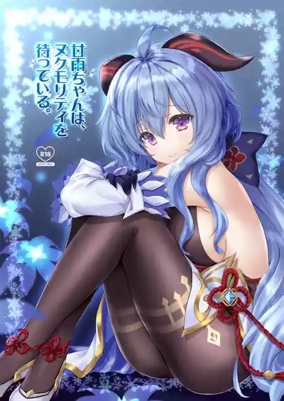 Ganyu-chan wa, Nukumority o Matteiru. 1