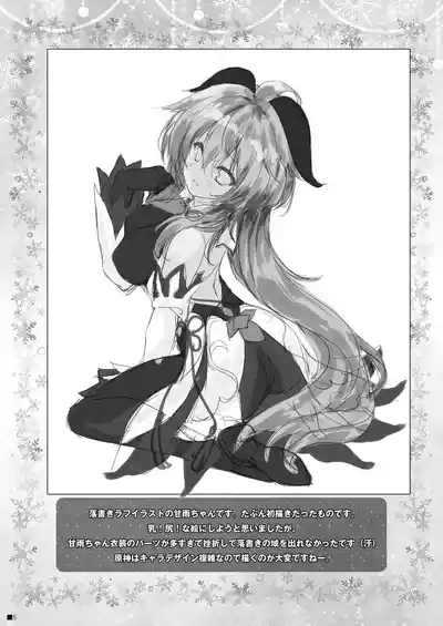 Ganyu-chan wa, Nukumority o Matteiru. 4