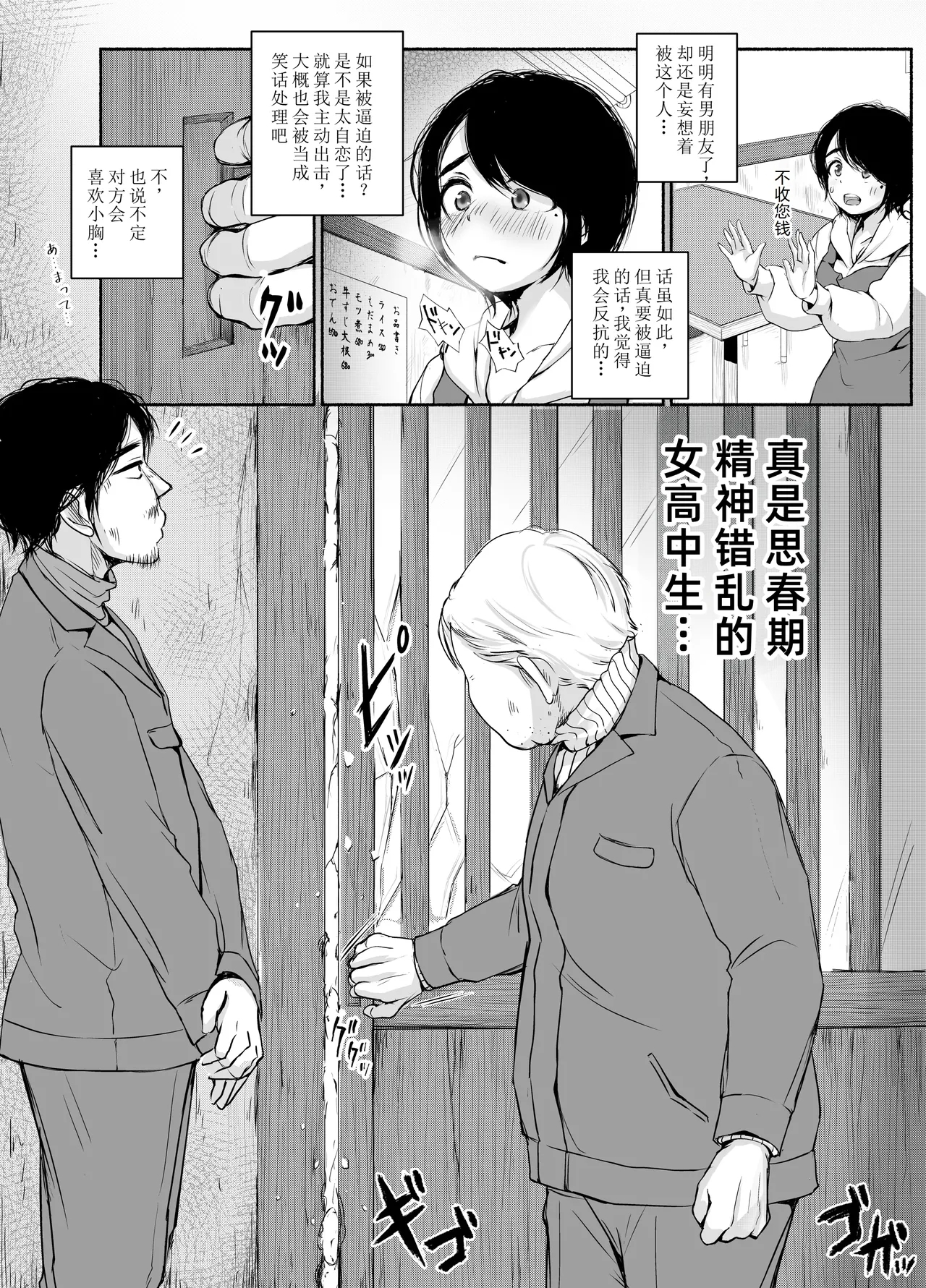 Bus-tei. Fusuma Yuki no Tokeru Made .../// - Page 9