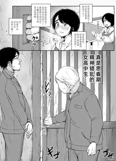 Bus-tei. Fusuma Yuki no Tokeru Made .../// 9