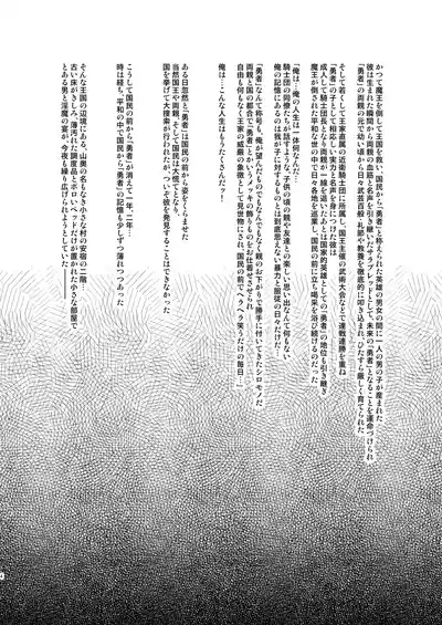 Daraku Yuusha to Succubus no Utage 4