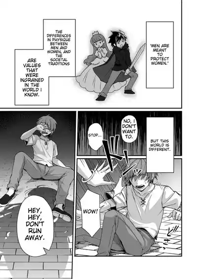 I, the Only Male Knight in a Chastity-Reversed World, Entered the Female Knight Academy and Was Treated as a Hero for Some Reason: Unrivaled in the Harem with My Unequaled Skills 1