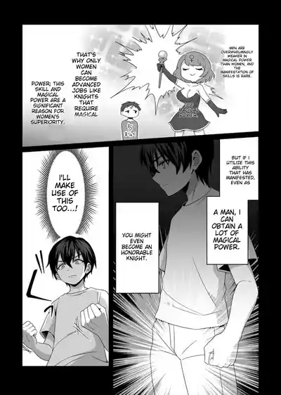 I, the Only Male Knight in a Chastity-Reversed World, Entered the Female Knight Academy and Was Treated as a Hero for Some Reason: Unrivaled in the Harem with My Unequaled Skills 6