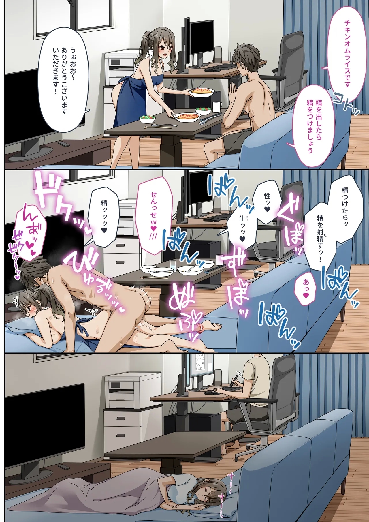 Sawayaki Bijin no Eromanga Henshuu-san ni Nukimakutte Morai nagara Genkou Ganbaru Hanashi | Meet The Draft Deadline While Your Beautiful Busybody Erotic Manga Editor Lends A "Helping Hand" - Page 21