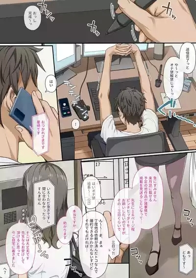 Sawayaki Bijin no Eromanga Henshuu-san ni Nukimakutte Morai nagara Genkou Ganbaru Hanashi | Meet The Draft Deadline While Your Beautiful Busybody Erotic Manga Editor Lends A "Helping Hand" 2