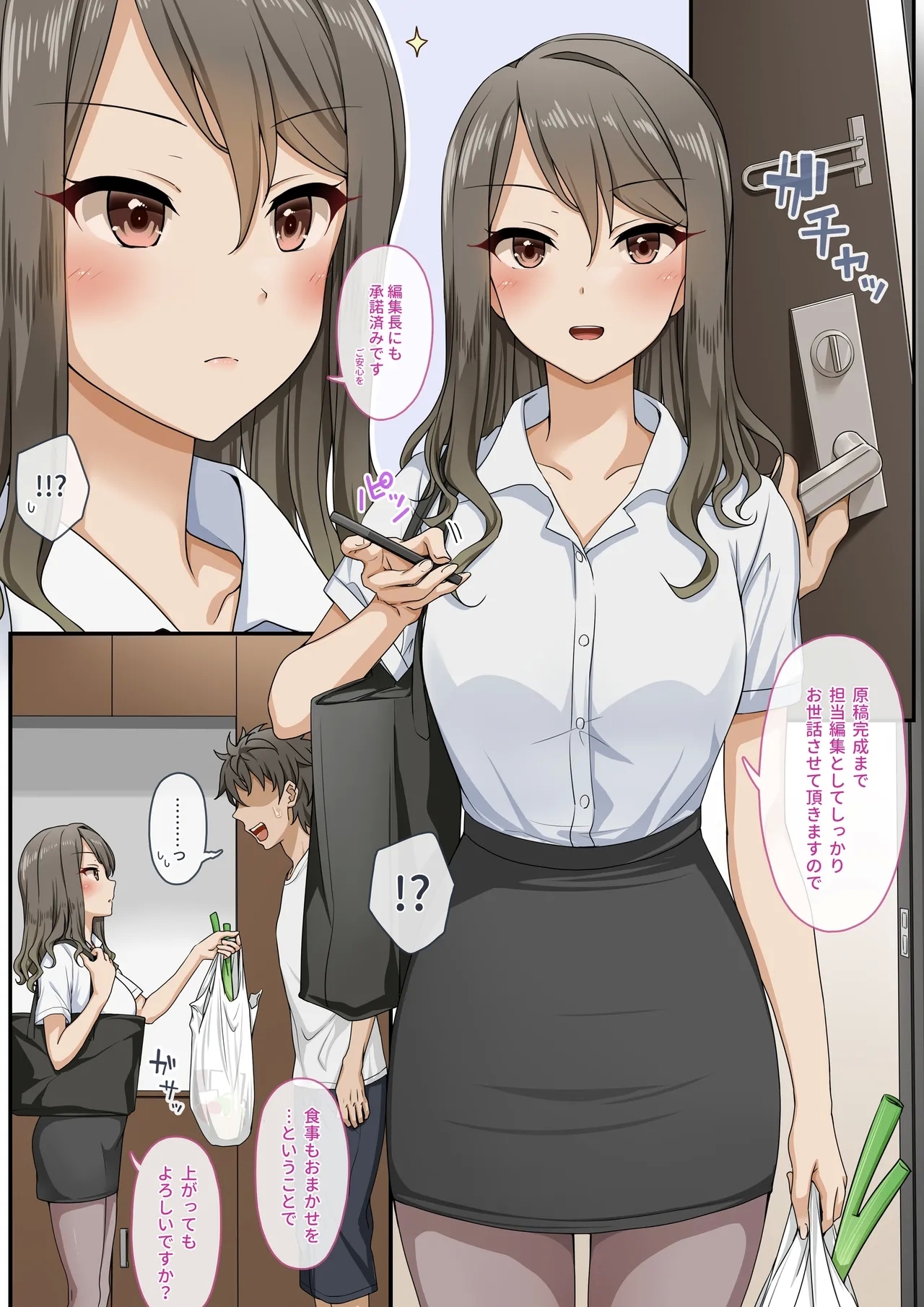 Sawayaki Bijin no Eromanga Henshuu-san ni Nukimakutte Morai nagara Genkou Ganbaru Hanashi | Meet The Draft Deadline While Your Beautiful Busybody Erotic Manga Editor Lends A "Helping Hand" - Page 3