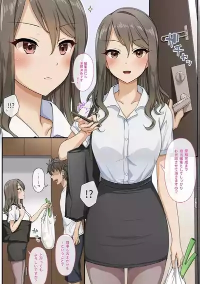Sawayaki Bijin no Eromanga Henshuu-san ni Nukimakutte Morai nagara Genkou Ganbaru Hanashi | Meet The Draft Deadline While Your Beautiful Busybody Erotic Manga Editor Lends A "Helping Hand" 3