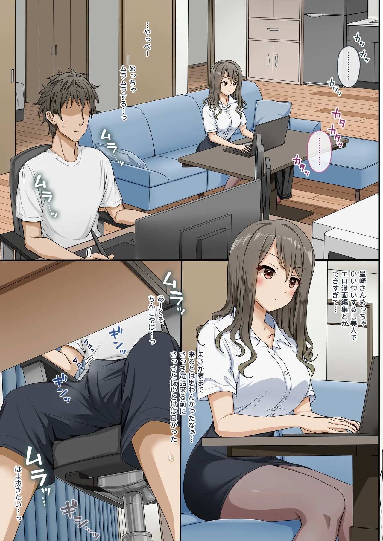 Sawayaki Bijin no Eromanga Henshuu-san ni Nukimakutte Morai nagara Genkou Ganbaru Hanashi | Meet The Draft Deadline While Your Beautiful Busybody Erotic Manga Editor Lends A "Helping Hand" - Page 6