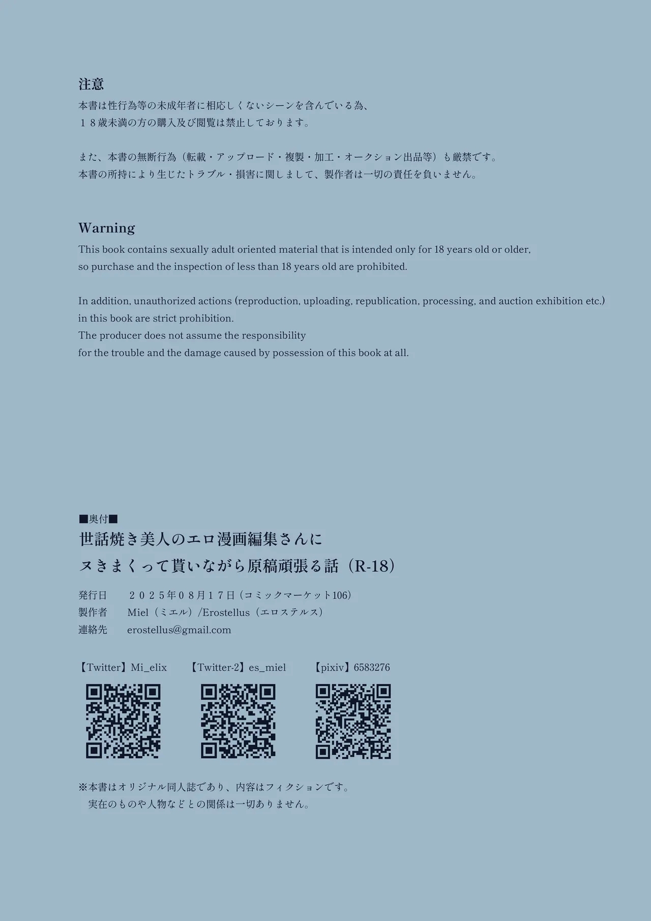 Sawayaki Bijin no Eromanga Henshuu-san ni Nukimakutte Morai nagara Genkou Ganbaru Hanashi | Meet The Draft Deadline While Your Beautiful Busybody Erotic Manga Editor Lends A "Helping Hand" - Page 61