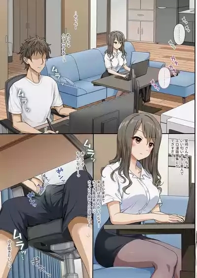 Sawayaki Bijin no Eromanga Henshuu-san ni Nukimakutte Morai nagara Genkou Ganbaru Hanashi | Meet The Draft Deadline While Your Beautiful Busybody Erotic Manga Editor Lends A "Helping Hand" 6