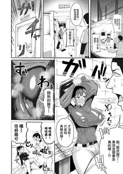 經理X做愛：用做愛來治療易普症！ 6