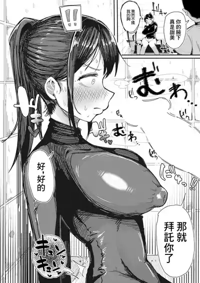 經理X做愛：用做愛來治療易普症！ 8