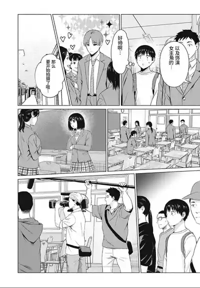 写真乐园！第103话 10