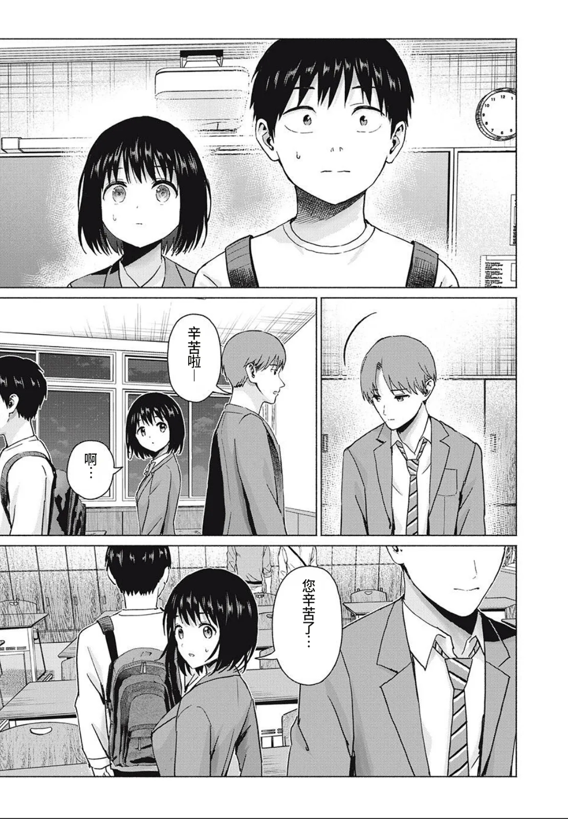 写真乐园！第103话 - Page 17