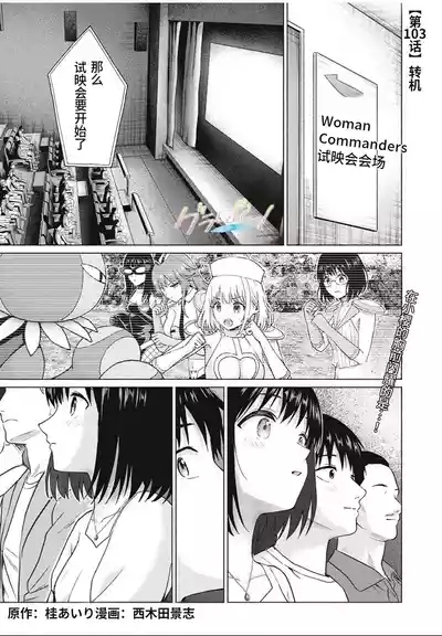 写真乐园！第103话 1