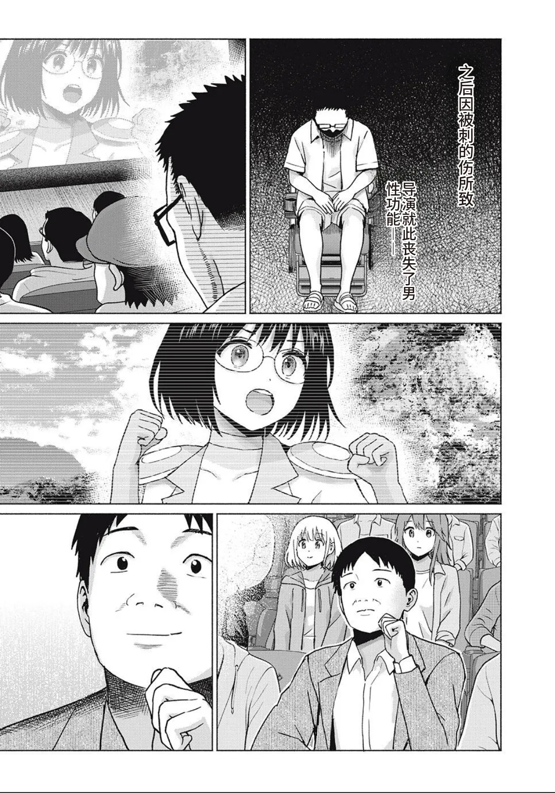 [桂あいり，西木田景志] グラぱらっ！103話 [AI翻訳] - Hentaiaz.com - 3