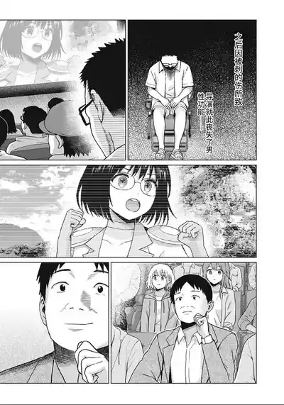 写真乐园！第103话 3